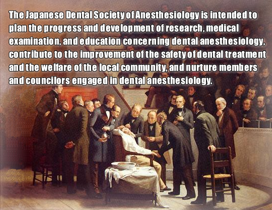 The Japanese Dental Society of Anesthesiology